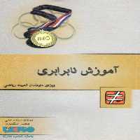 آموزش نابرابری ویژه المپیاد ریاضی نشر خوشخوان