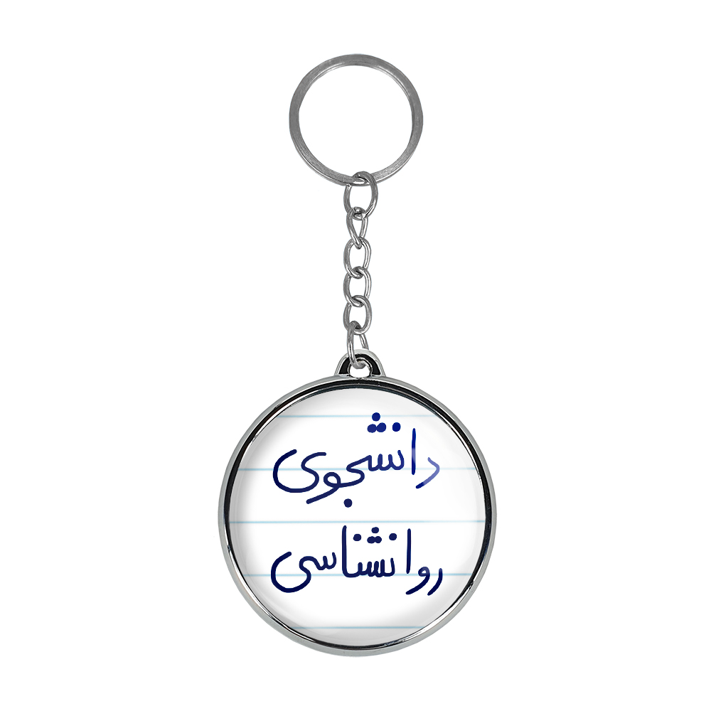جاکلیدی خندالو طرح دانشجوی روانشناسی مدل دوطرفه کد 58435843