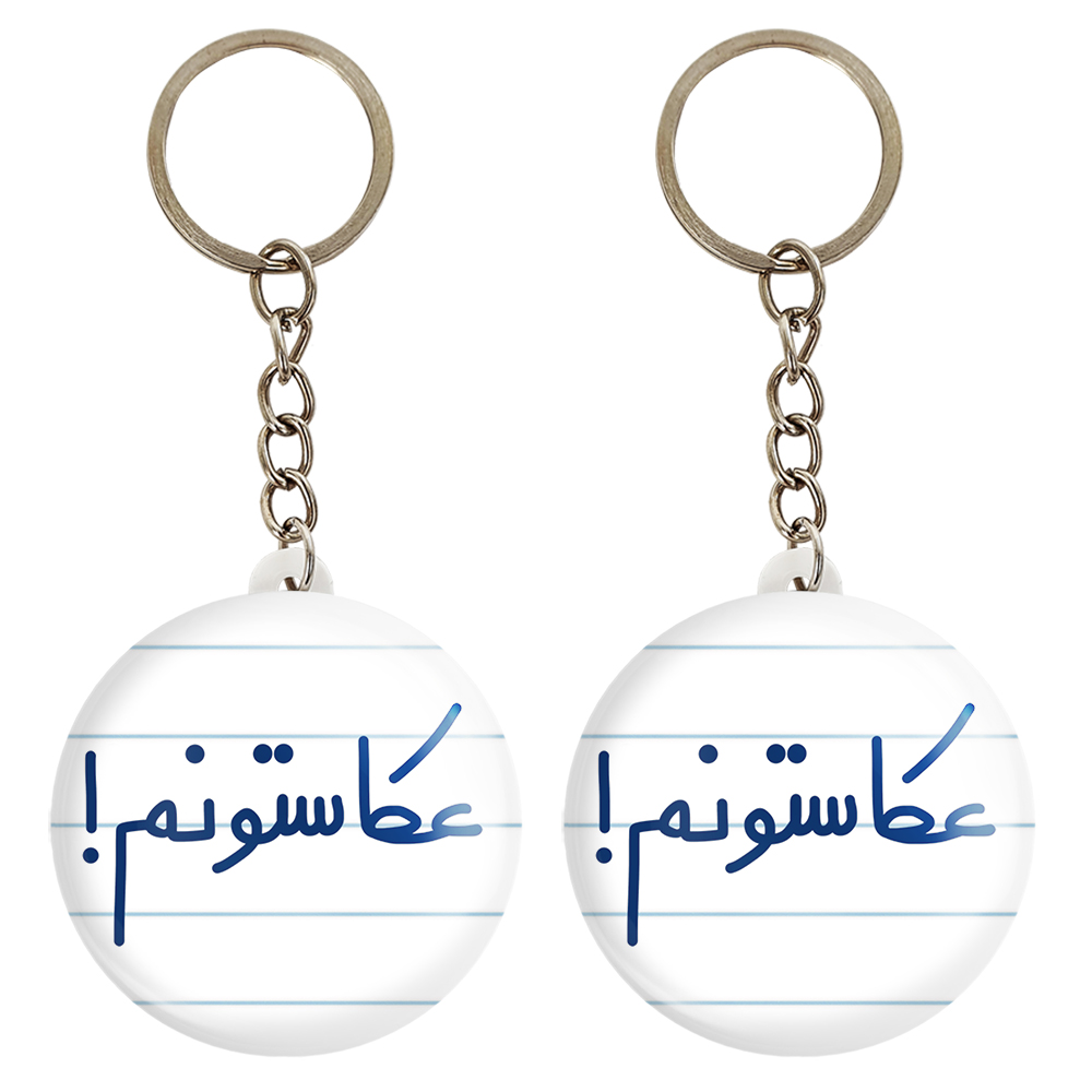 جاکلیدی خندالو مدل عکاستونم! کد 6681 مجموعه 2 عددی