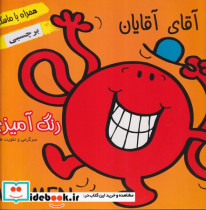 کتاب رنگ آمیزی ماسک دار با برچسب آقایان شمیز،خشتی،فرشتگان | ایده بوک