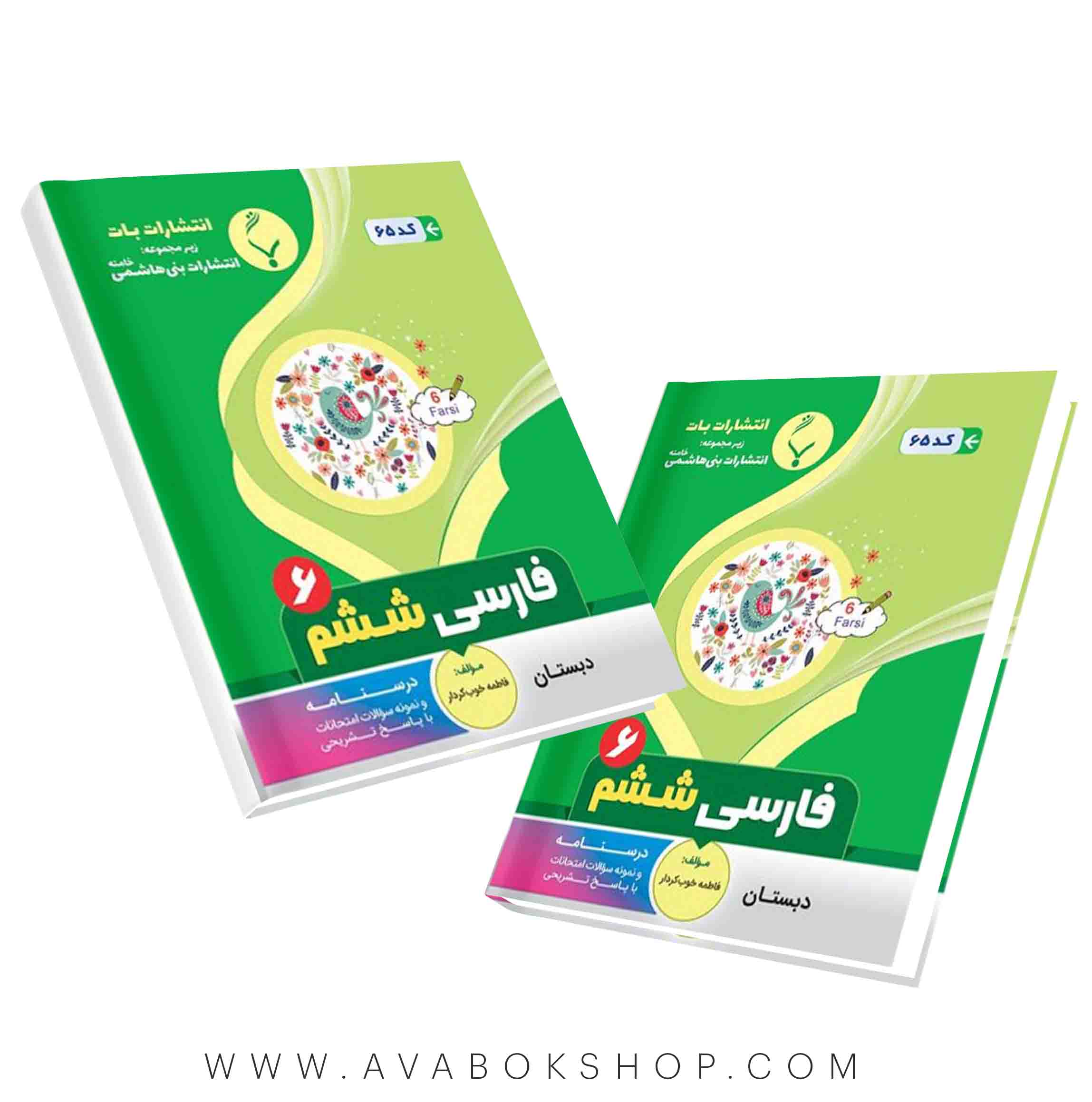 کتاب فارسی ششم بنی هاشمی