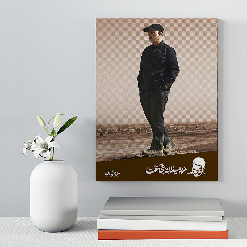 تابلو شاسی صبا طرح مدل سردار شهید سلیمانی کد 198 | دنیای قاب
