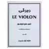 کتاب ویولن اثر ماتیو کریک بوم - کتاب سوم