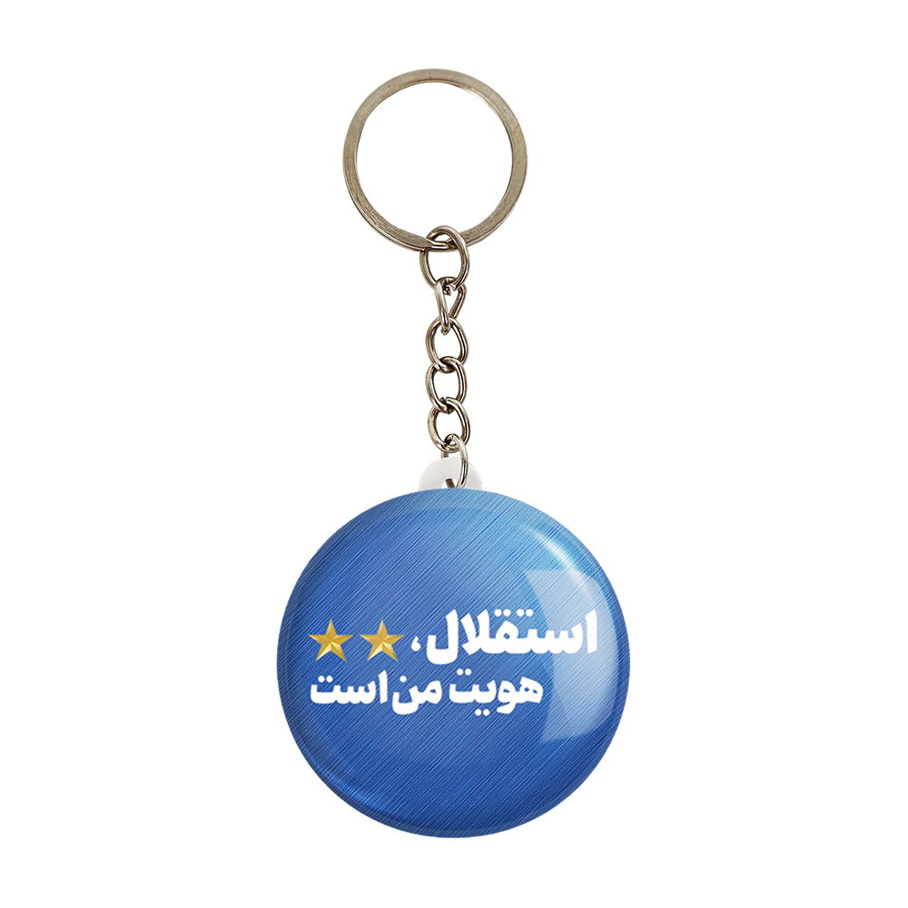 جاکلیدی خندالو طرح استقلال کد 3962