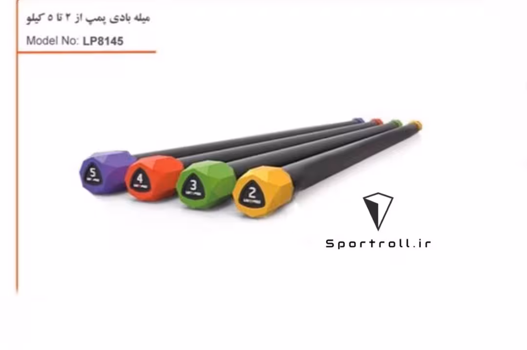 میله بادی پامپ وزن دار