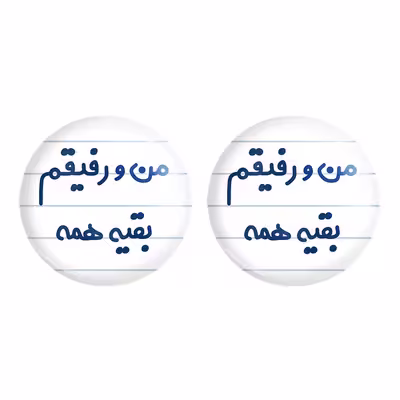 پیکسل خندالو مدل من و رفیقم بقیه همه کد 6905 مجموعه 2 عددی