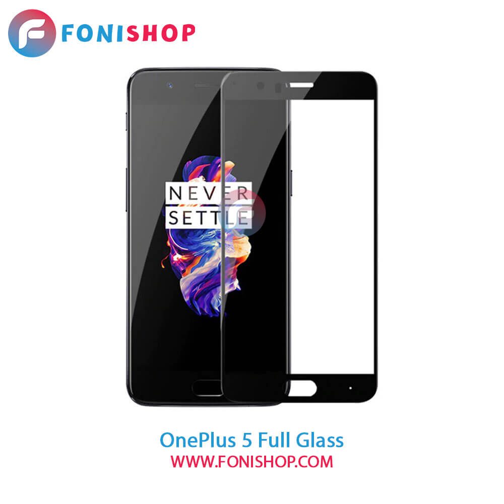 گلس فول وان پلاس OnePlus 5