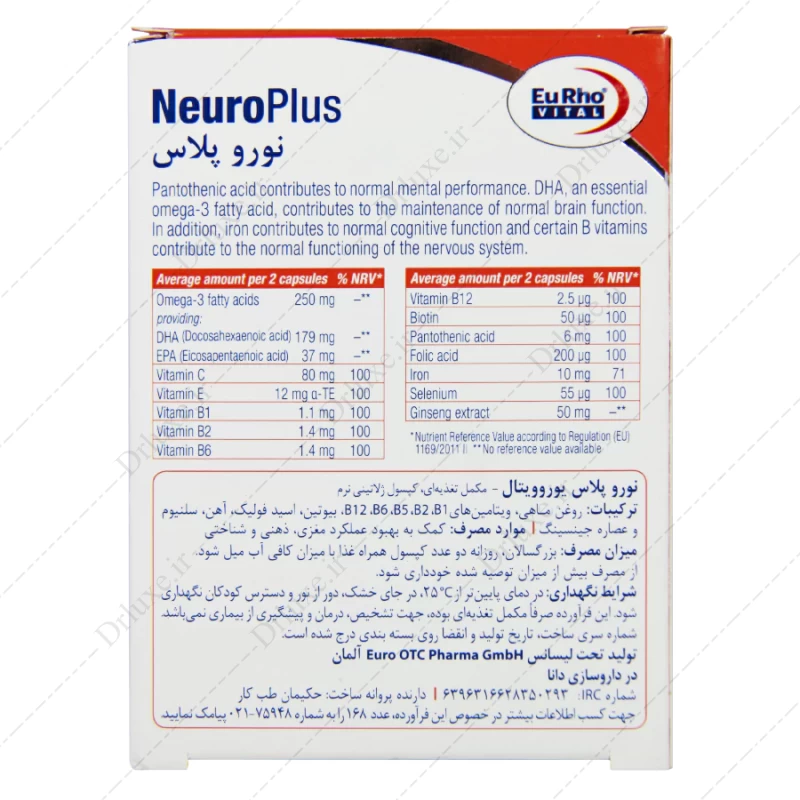 کپسول نورو پلاس یوروویتال 30 عدد