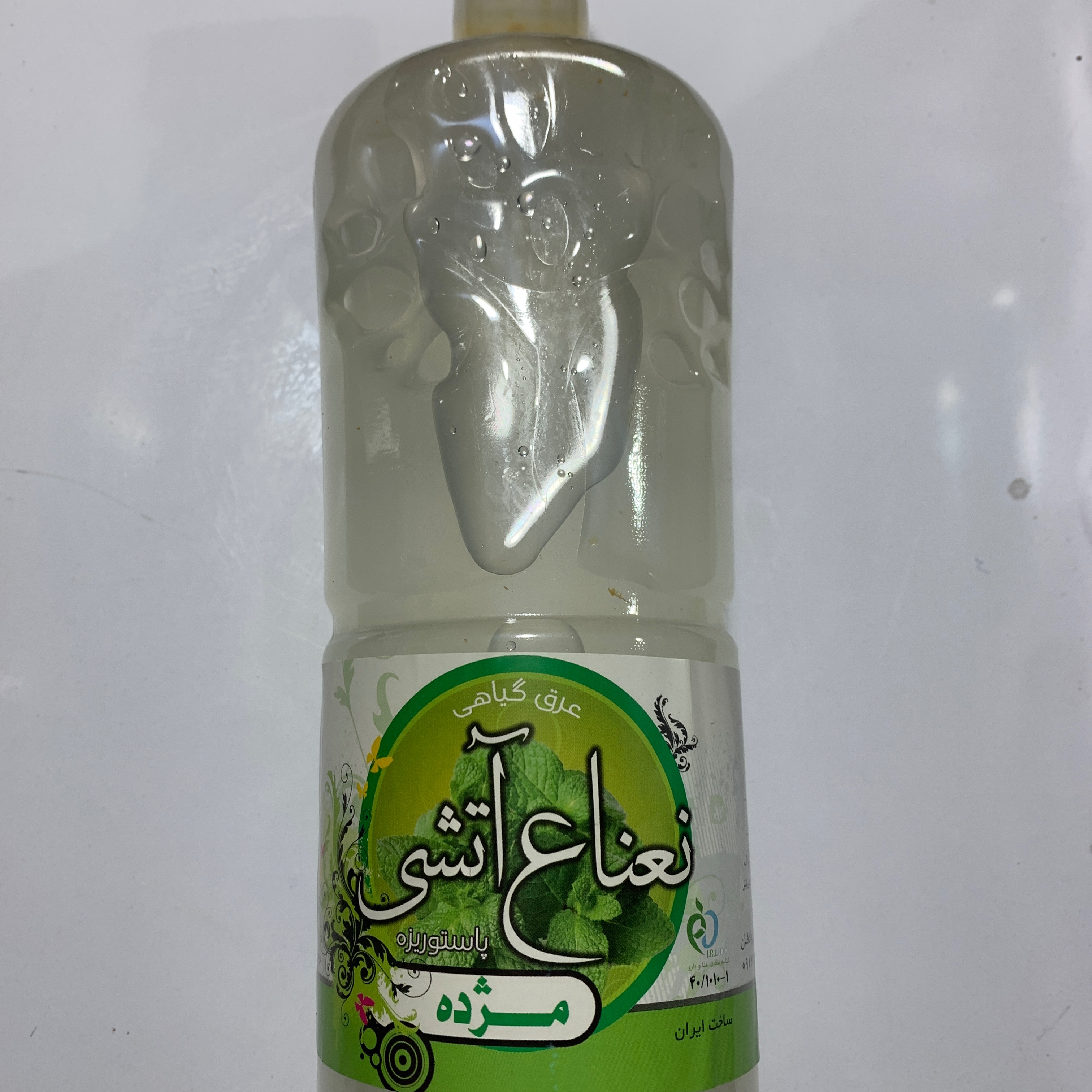 نعنا اتیشی اعلا غلیظ 