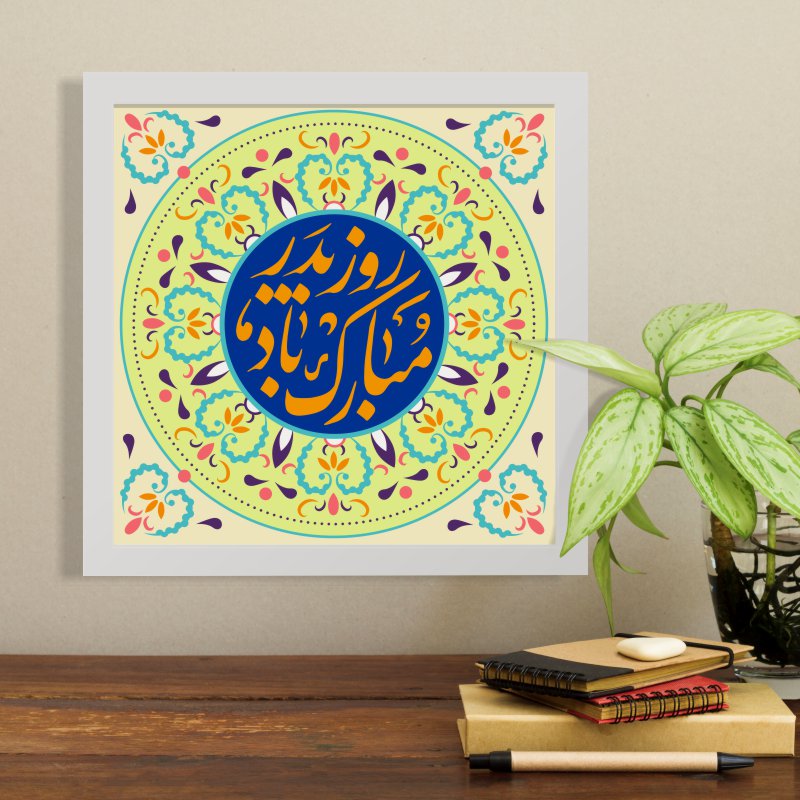 تابلو مدل هدیه روز پدر YF2125