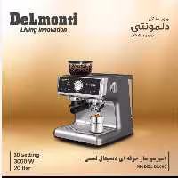 اسپرسو ساز 20 بار دلمونتی مدل DL-660 با ضمانت 24 ماهه ارسال رایگان