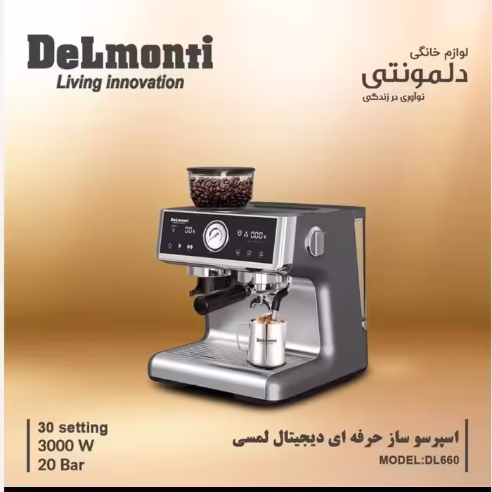 اسپرسو ساز 20 بار دلمونتی مدل DL-660 با ضمانت 24 ماهه ارسال رایگان