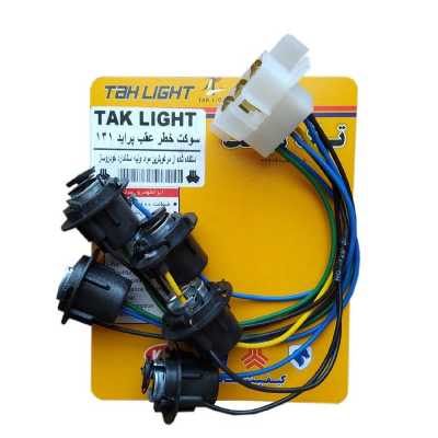 سوکت خطر عقب خودرو تک لایت مدل1211 مناسب برای پراید 131