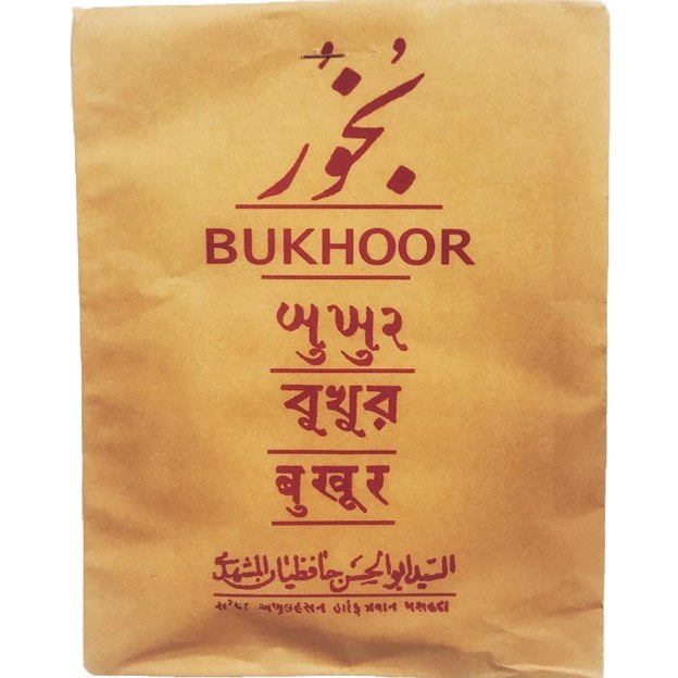 بخور حافظیان یک عددی اصلی 