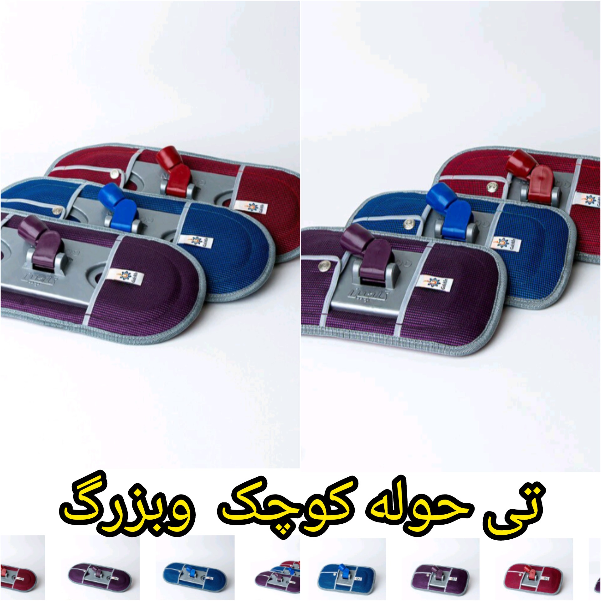 تی حوله ای بزرگ درجه 1 تعدادداخل کارتن24 عددسفارش فقط کارتنی