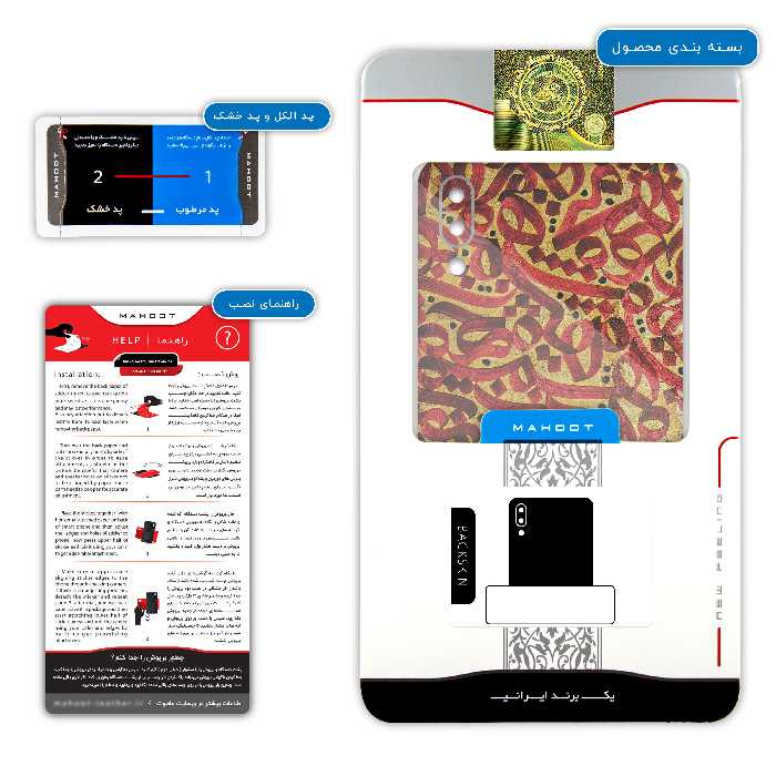 برچسب پوششی ماهوت مدل Nastaliq-6 مناسب برای گوشی موبایل سامسونگ Galaxy M10