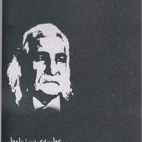 عطسه‌ی سبز بلوط