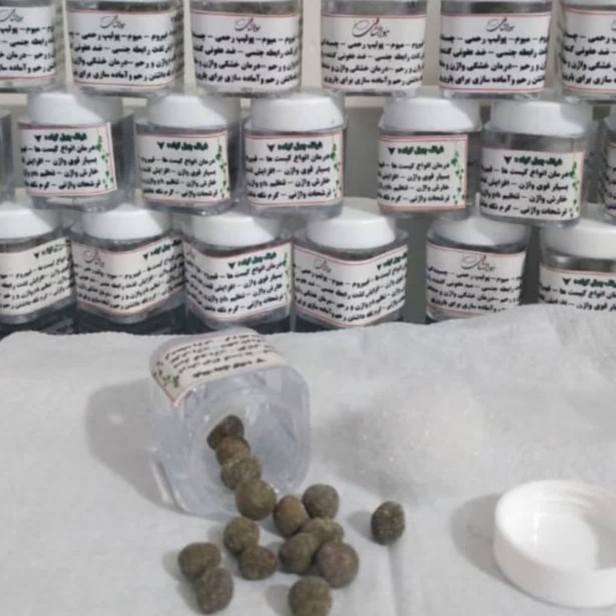 اصلی چهل گیاه 