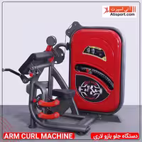 دستگاه جلو بازو لاری JS1