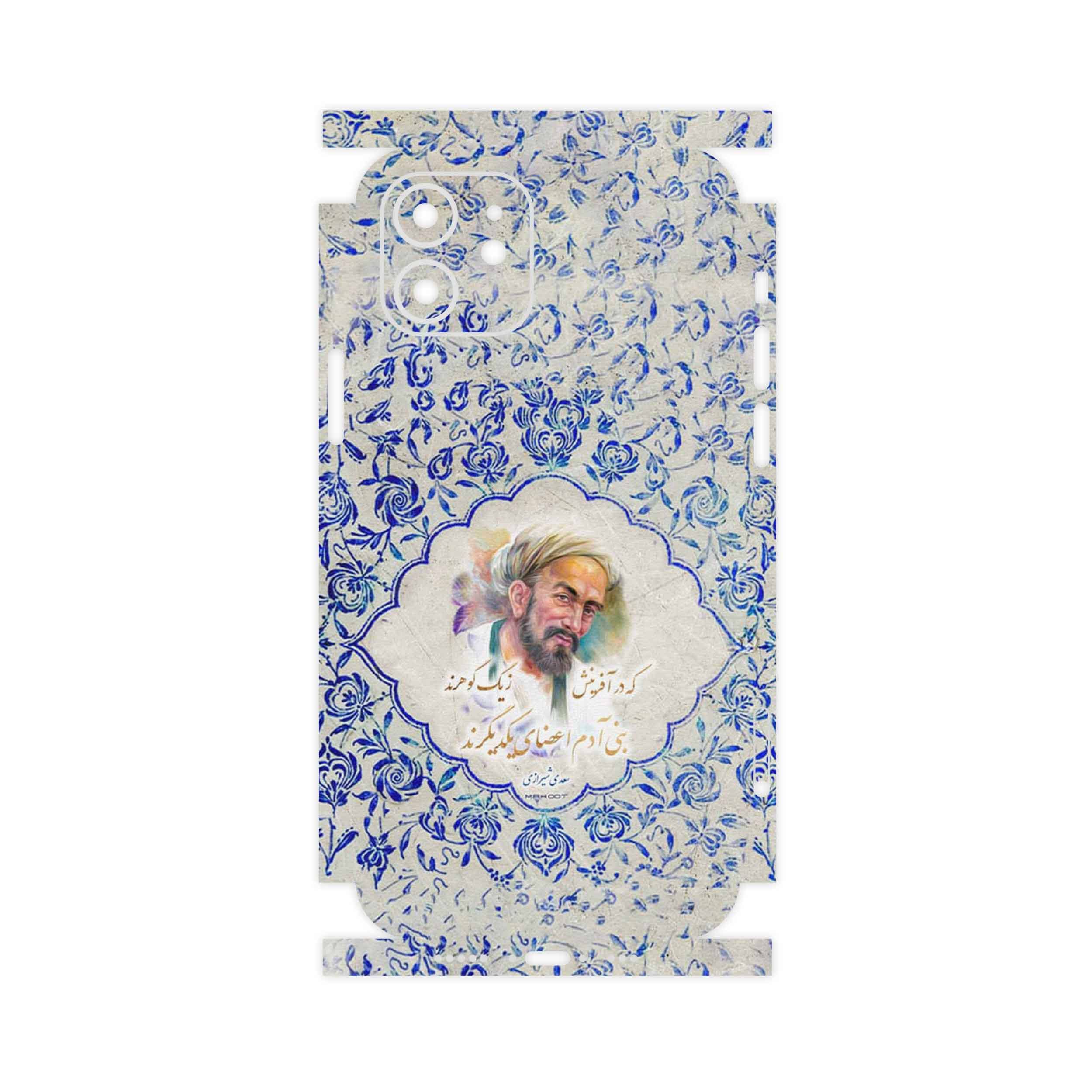 برچسب پوششی ماهوت مدل Saadi-FullSkin مناسب برای گوشی موبایل اپل iPhone 12