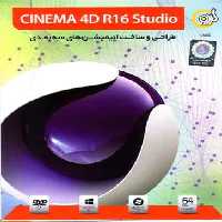 نرم افزار ویندوز Cinema 4D R16 64bit