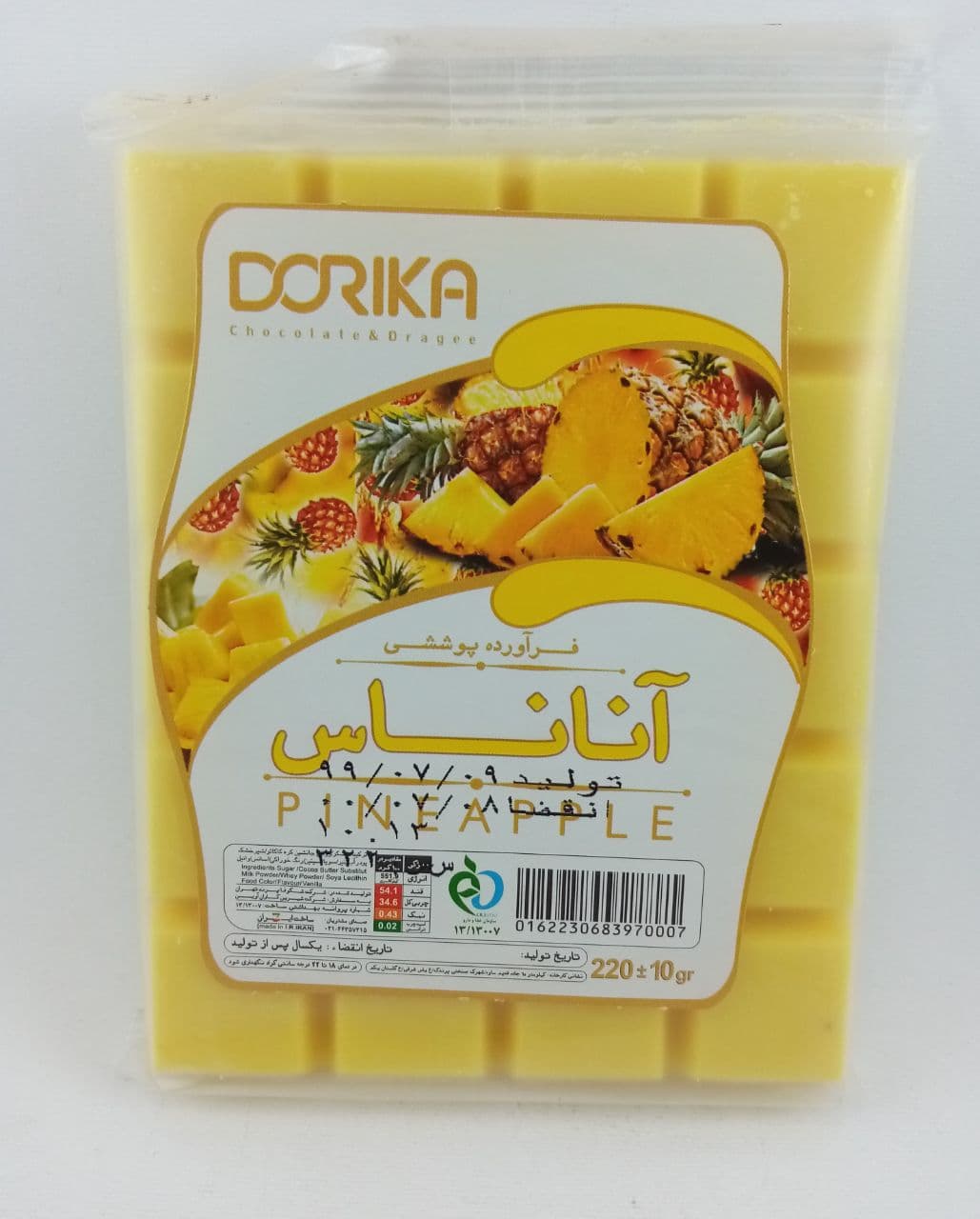 شکلات میوه ای اناناس(220 گرمی)