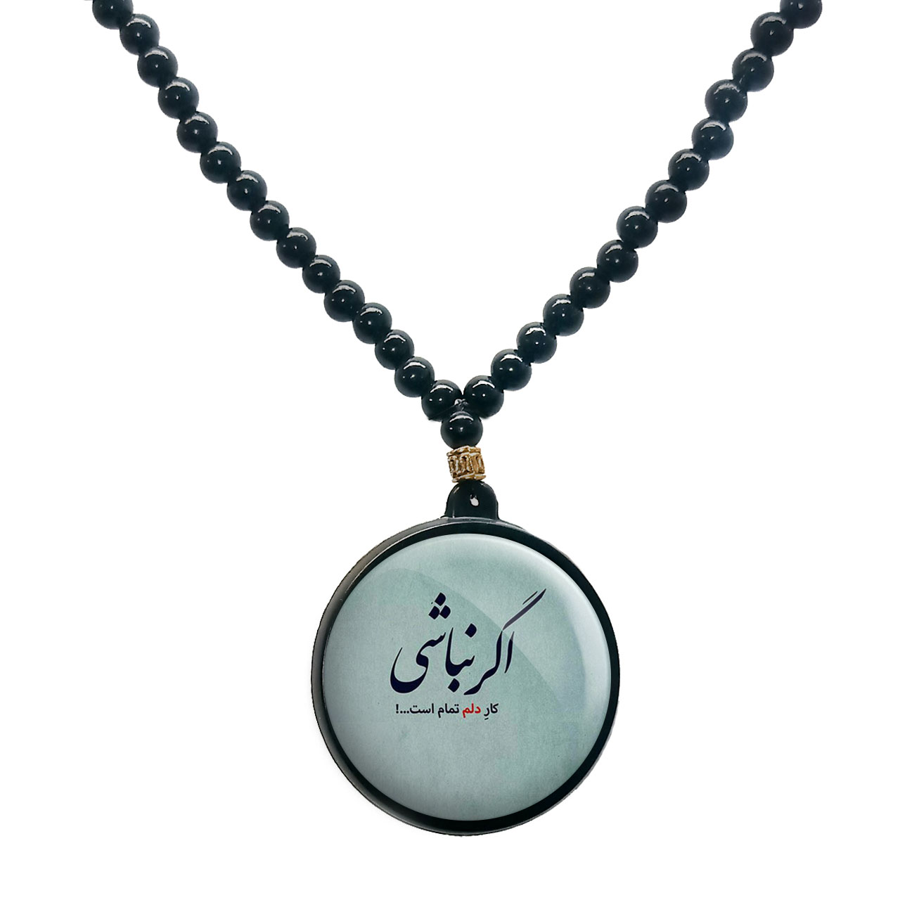 گردنبند پرمانه طرح جملات مفهومی کد pmd.4197 مدل دو طرفه