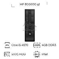 مینی کیس استوک hp 600/800 G1 (بدون مادربرد و پردازنده)