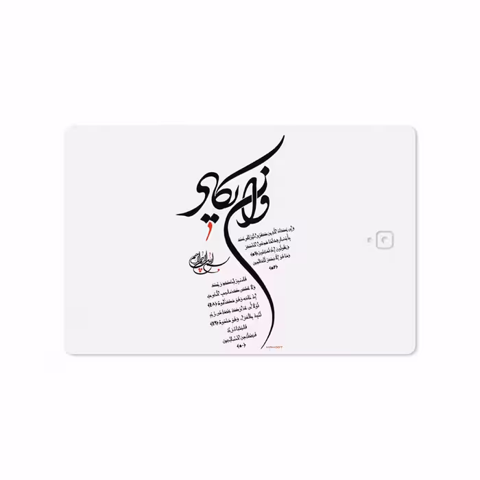 برچسب پوششی ماهوت مدل Van-Yekad مناسب برای تبلت سامسونگ Galaxy Tab S3 9.7 2017 T825