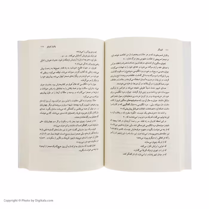 کتاب کیمیاگر اثر پائولو کوئیلو نشر ثالث
