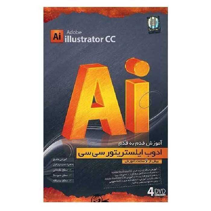 آموزش ادوب ایلستریتور Adobe illustrator CC لوح گسترش دنیای نرم افزار سینا