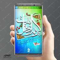 طرح پست و استوری لایه باز جشن ولادت امام حسن ع psd