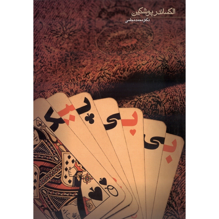 بی بی پیک