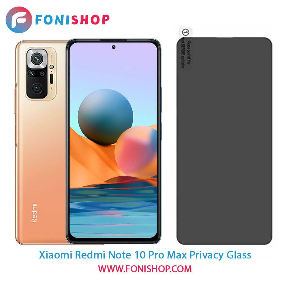 گلس پرایوسی شیائومی Xiaomi Redmi Note 10 Pro Max