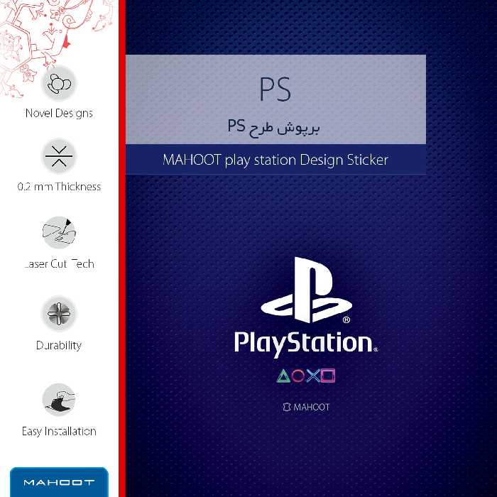 برچسب پوششی ماهوت مدل PlayStation مناسب برای گوشی موبایل هوآوی Y7 Pro 2019