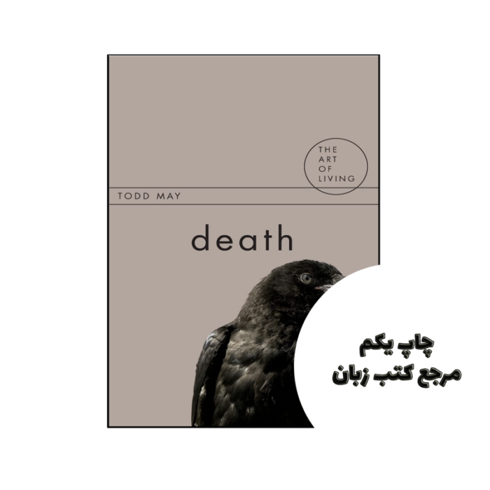 کتاب Death (کتاب مرگ) نویسنده by Todd May