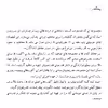 کتاب نوستالژی مجموعه ای از ماندگارترین آثار موسیقی پاپ ایران ترانه وآکورد اثر سهیل بیانی مهر انتشارات پنج خط جلد 2