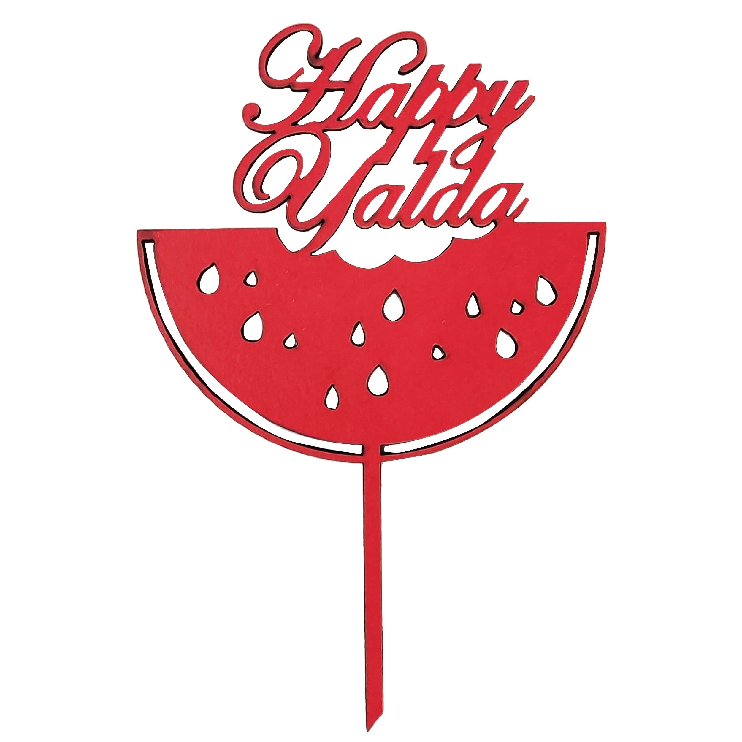 تاپر طرح شب یلدا کد b-33 بسته 4 عددی