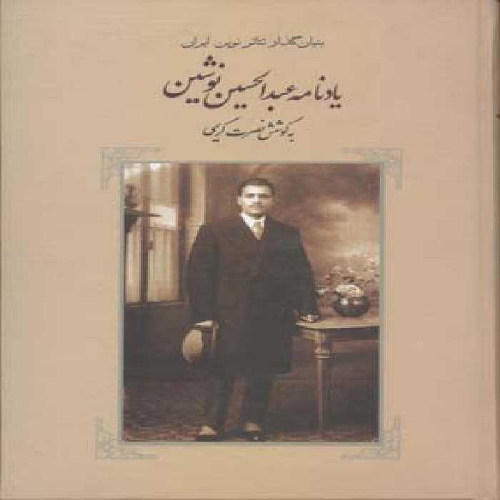 برگی از تاریخ مشروطه در قزوین