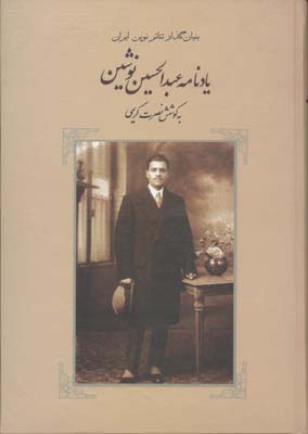 برگی از تاریخ مشروطه در قزوین