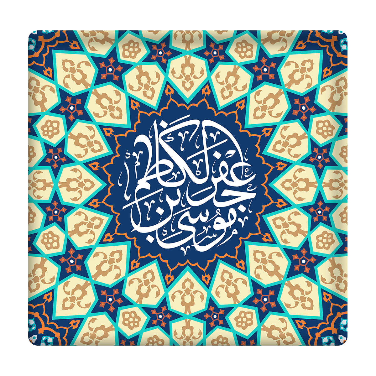 کاشی مدل امام کاظم km10 کد 200