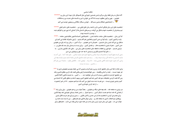 کتاب سیگار شکلاتی - کتابخانه مجازی واتیکان