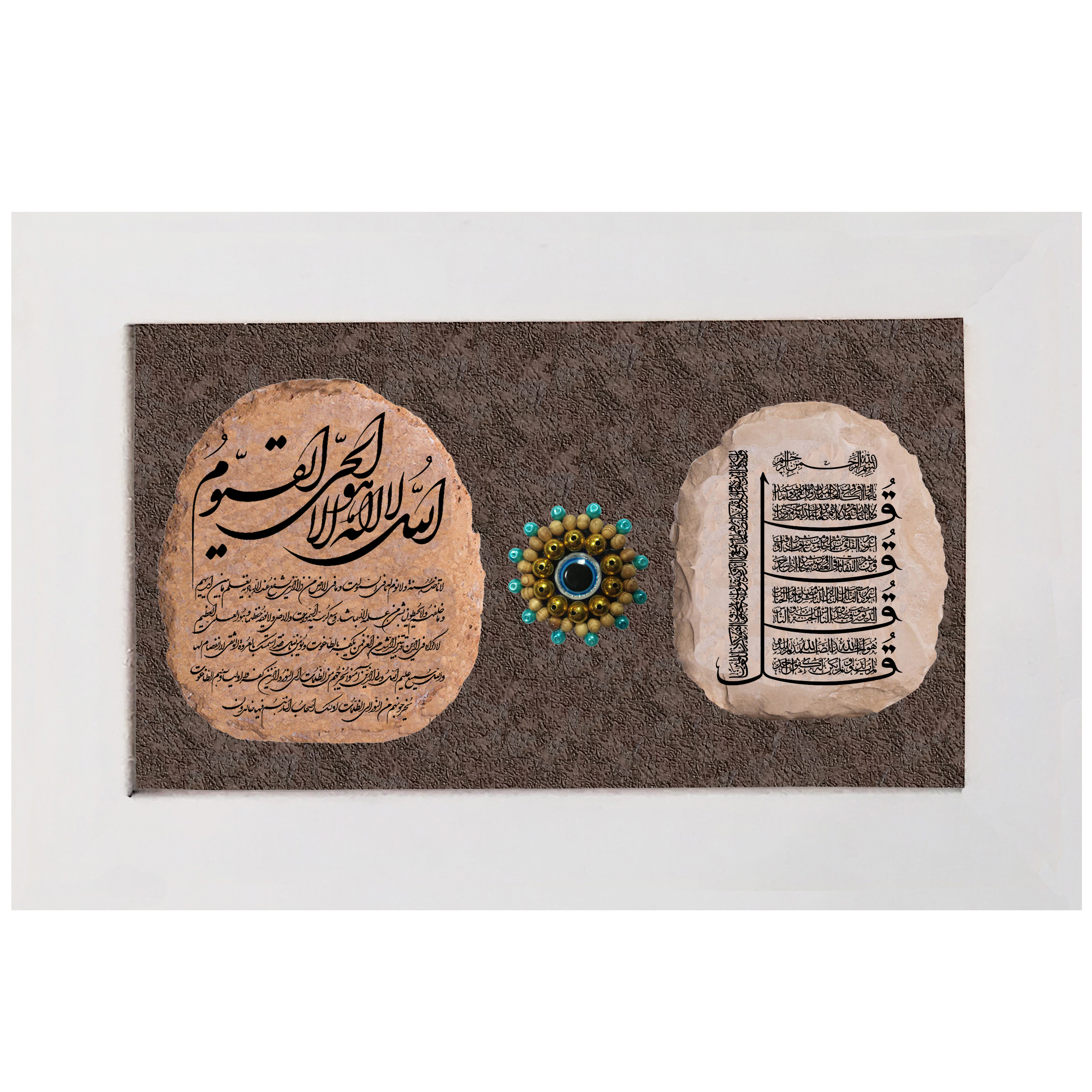 تابلو سنگ طرح آیت الکرسی و چهار قل و وان یکاد کد TN033