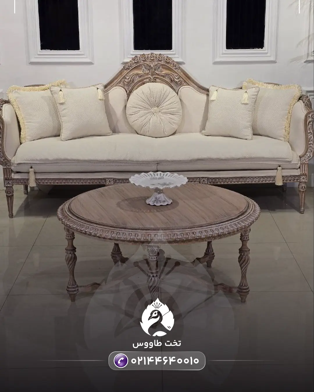 سرویس مبلمان فرانسوی دیبا