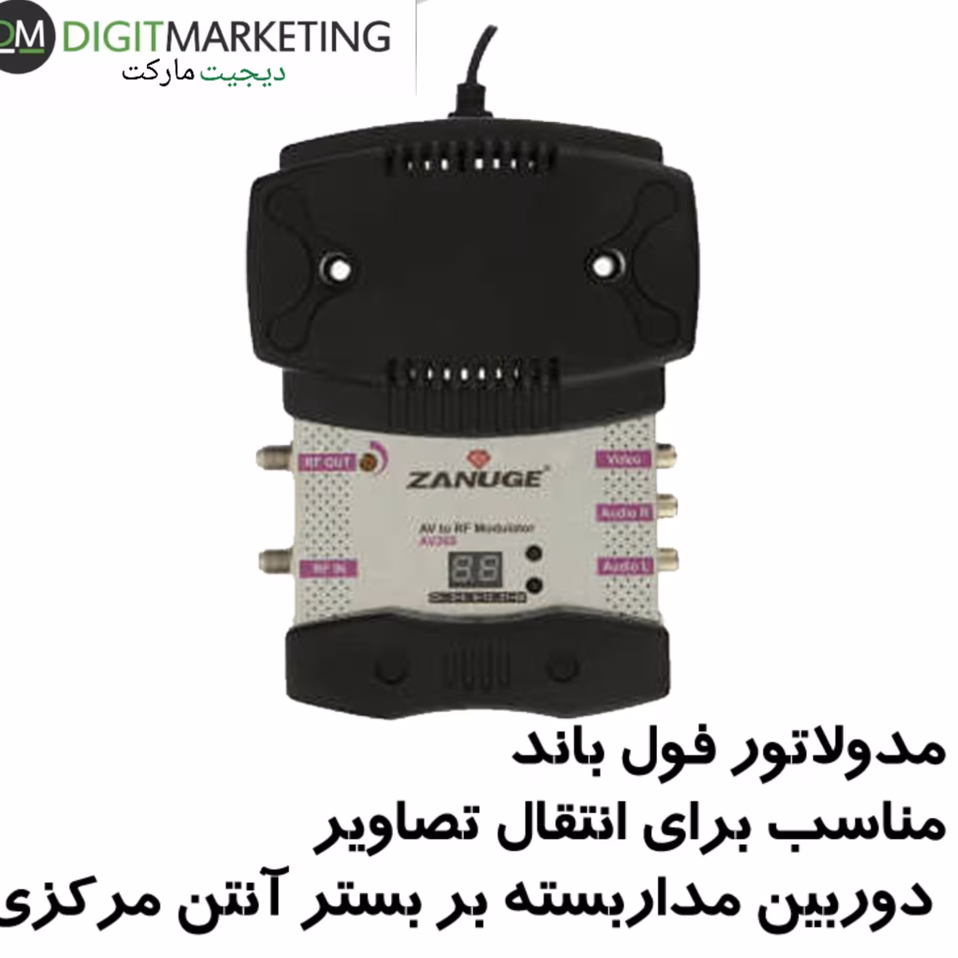 مدولاتور دوربین مداربسته 