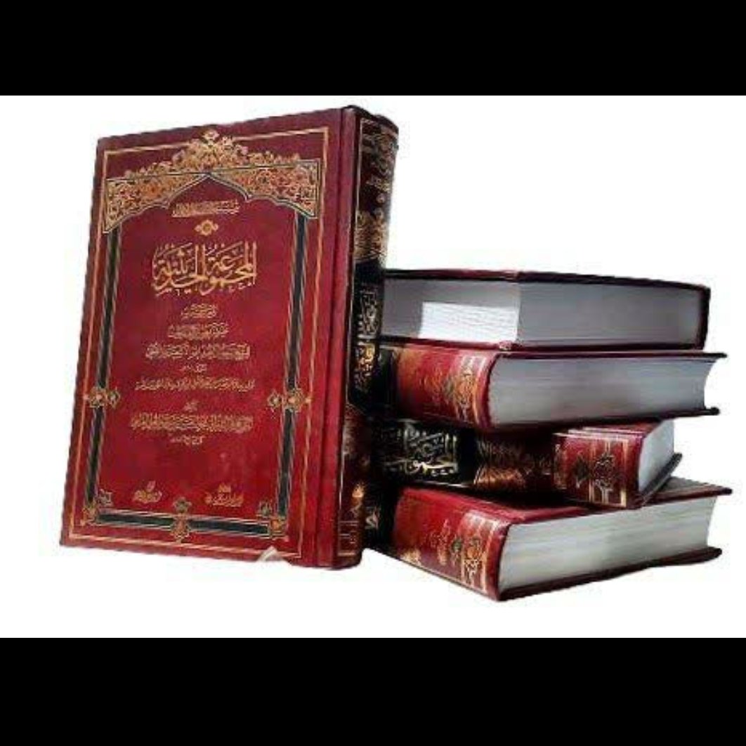 المجموعه الحدیثیه (مختصر البصائر )