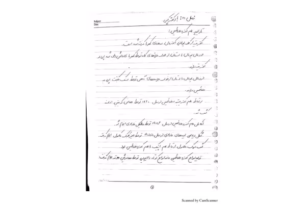 📝جزوه: فیزیک 2 🖊استاد: شریعتمداری 🏛 دانشگاه آزاد مشهد () - کتابخانه مجازی واتیکان