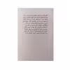 کتاب چهره ها اثر علیمراد فدایی نیا نشر آوا نوشت