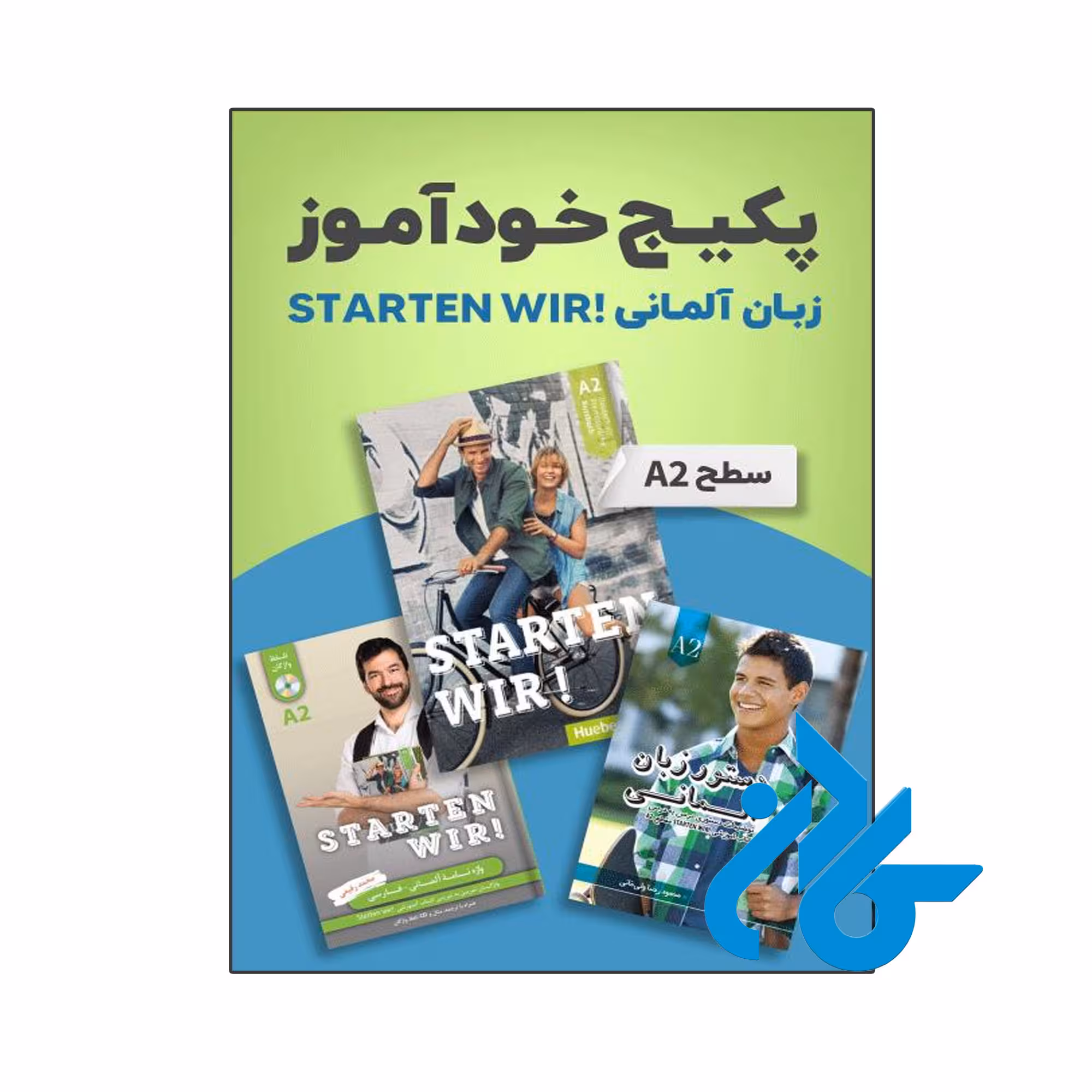 پکیج خودآموز زبان آلمانی STARTEN WIR A2