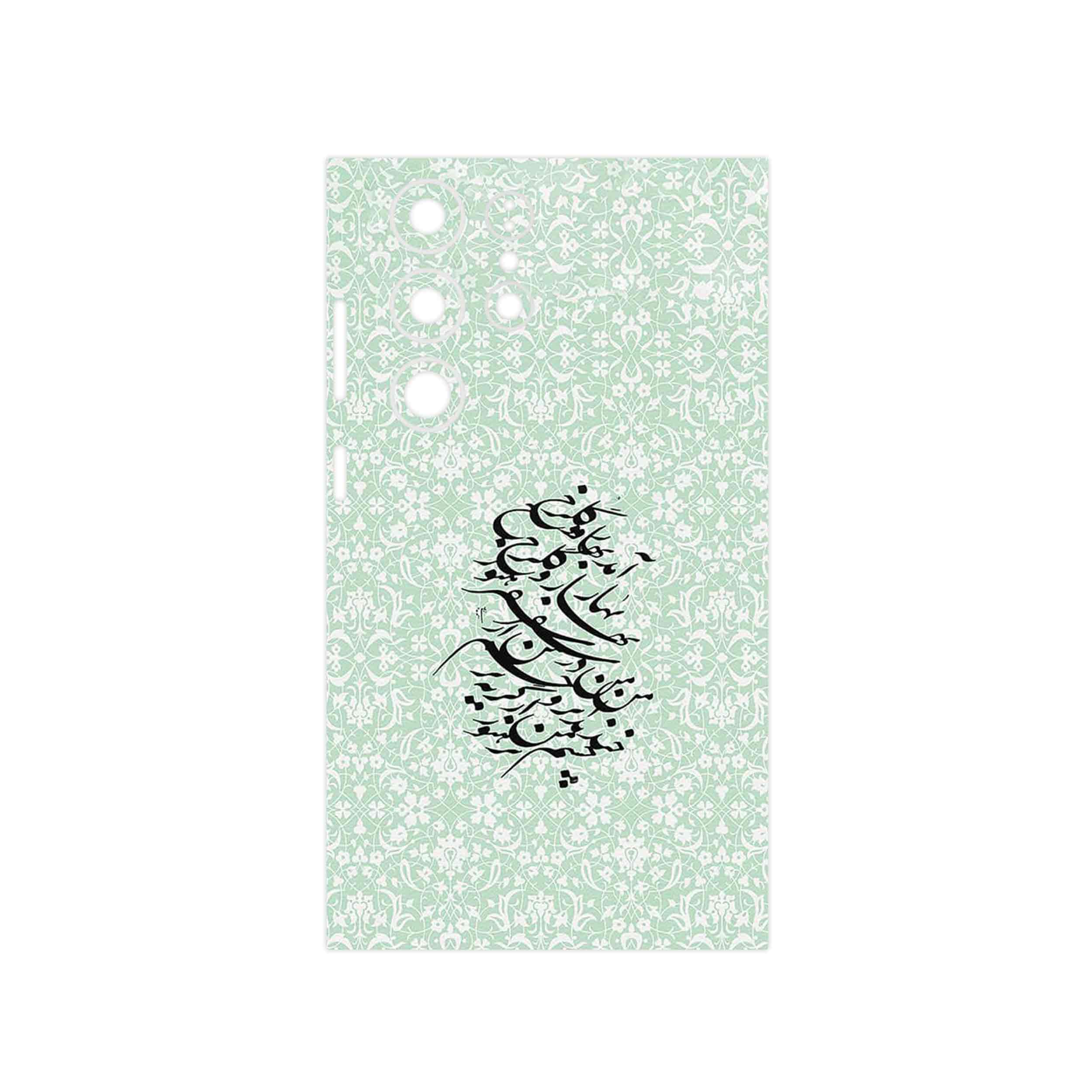 برچسب پوششی ماهوت مدل Nastaliq_3 مناسب برای گوشی موبایل سامسونگ Galaxy S23 Ultra